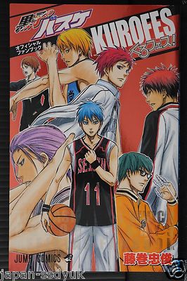 Kuroko's Basketball Official Fan Book KUROFES Kuroko no Basuke
