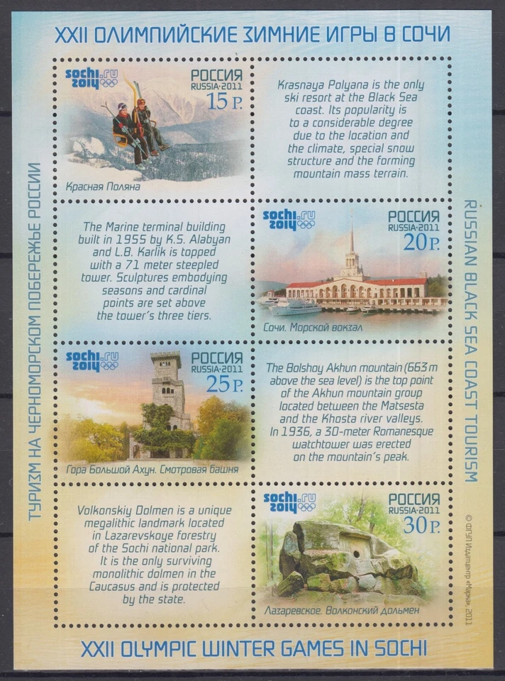 Russia 2011 Winter Olympic Games Sochi 2014 tourism sport skiers marine station - Image 3 of 4