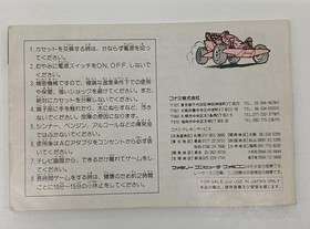 Famicom Software Model Number Racer Mini 4Wd Japan Cup Konami EwL72