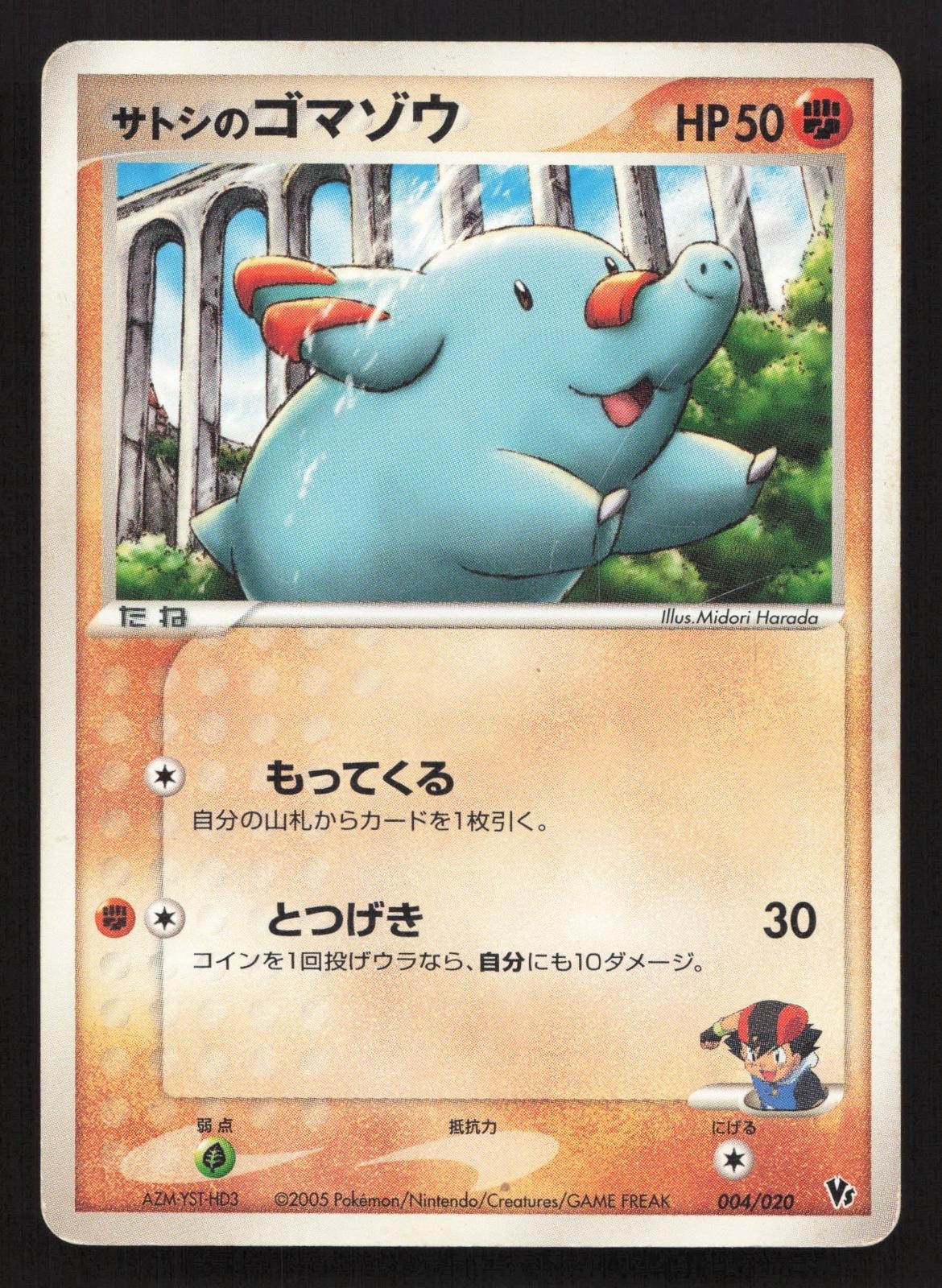 Ash's Phanpy 004/020 Aura's Lucario Deck MP Japanese Pokemon Card TCG