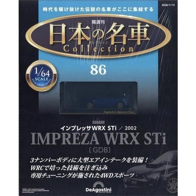 Japanese Famous Car Collection #86 SUBARU Impreza WRX STi 2002 1/64 DeAGOSTINI