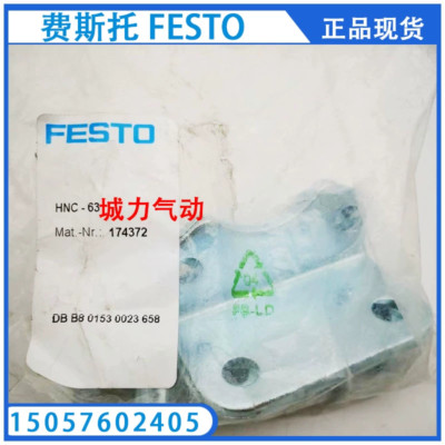 1 Pc.   tripod mounting parts HNC-63 174372