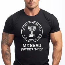 Mossad T-Shirt Israel Intelligence Special Operations Secret Service Israel Tee