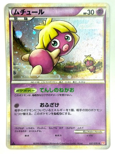 Slowking 039/070 L1: Heartgold Collection Holo (Japanese) | eBay