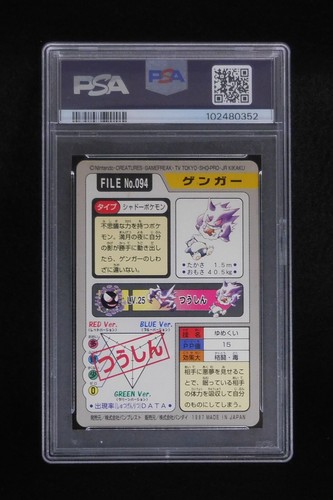 PSA 8 Pokemon Card Gengar FILE No.094 Japanese Bandai Carddass Vending 1997 - Picture 11 of 19