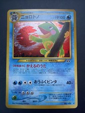 NM Politoed 2000 Japanese Pokemon Neo Discovery #186 Holo