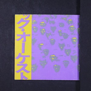 Yellow Magic Orchestra Poster | eBay