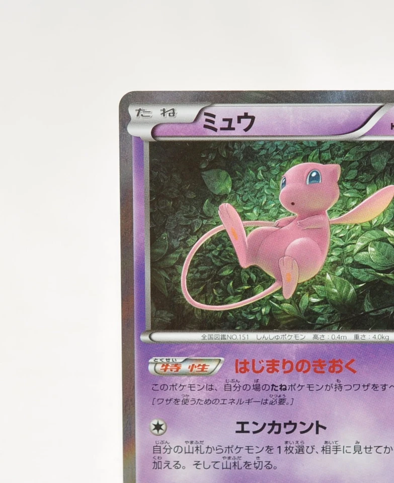 Pokemon card TCG Mew 027/078 R XY10 1st Edition Holo Fates Collide 2016 Japanese - Image 3 of 4