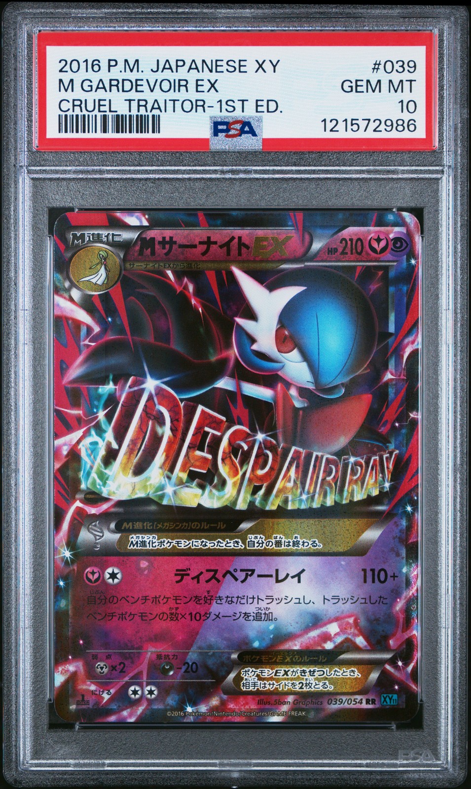 2016 POKEMON JPN XY CRUEL TRAITOR 1ST ED #039 M GARDEVOIR EX PSA 10