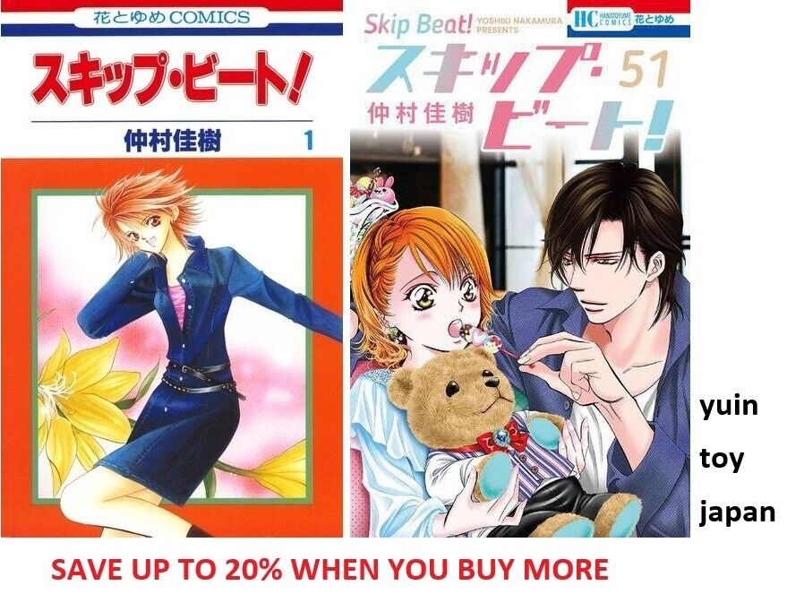 Skip Beat ! Comic Manga vol.1-51 Book Set Yoshiki Nakamura Skip Beat ! Comic Manga vol.1-51 Book Set Yoshiki Nakamura