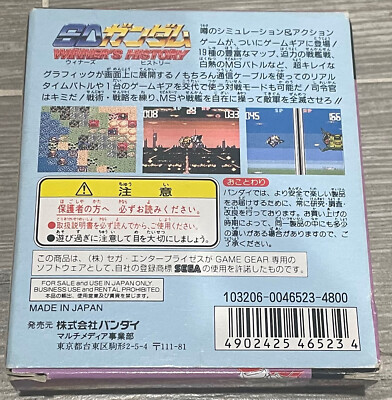 Sd Gundam Winners History Japones Sega Game Gear Completo | Cuotas al mismo precio que publicaste