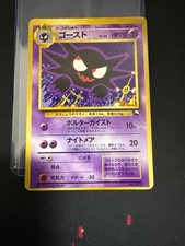 [MP] Pokemon Card Haunter No.093 Vending Series 3 Old Back 998 Japanese