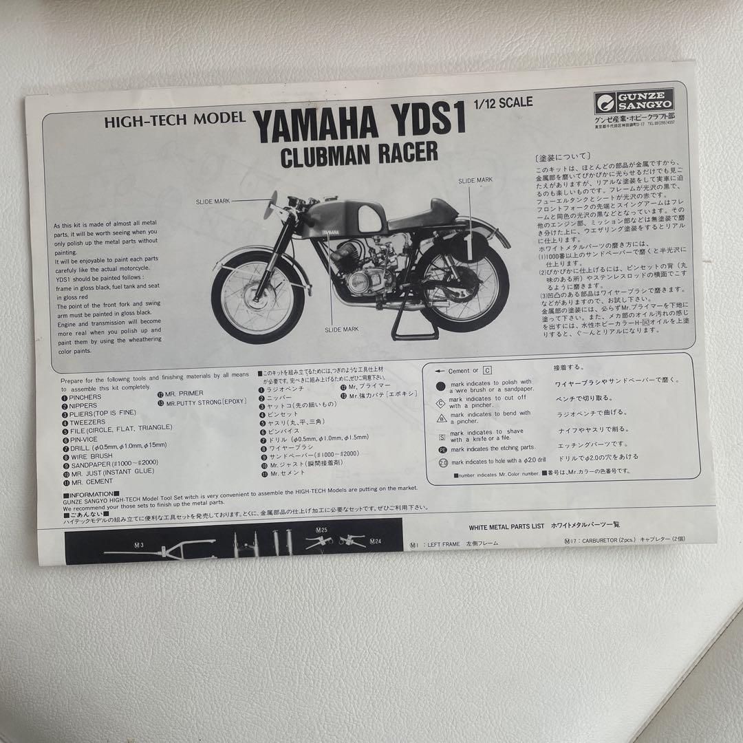 ◇新品 YAMAHA YDS1 クラブマンレース HIGH-TECH MODEL YDS1