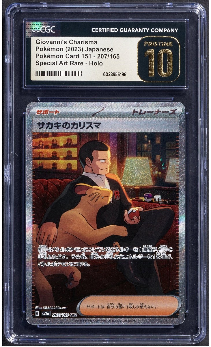 2023 Pokemon Giovanni's Charisma 207 Japanese 151 CGC 10 | eBay