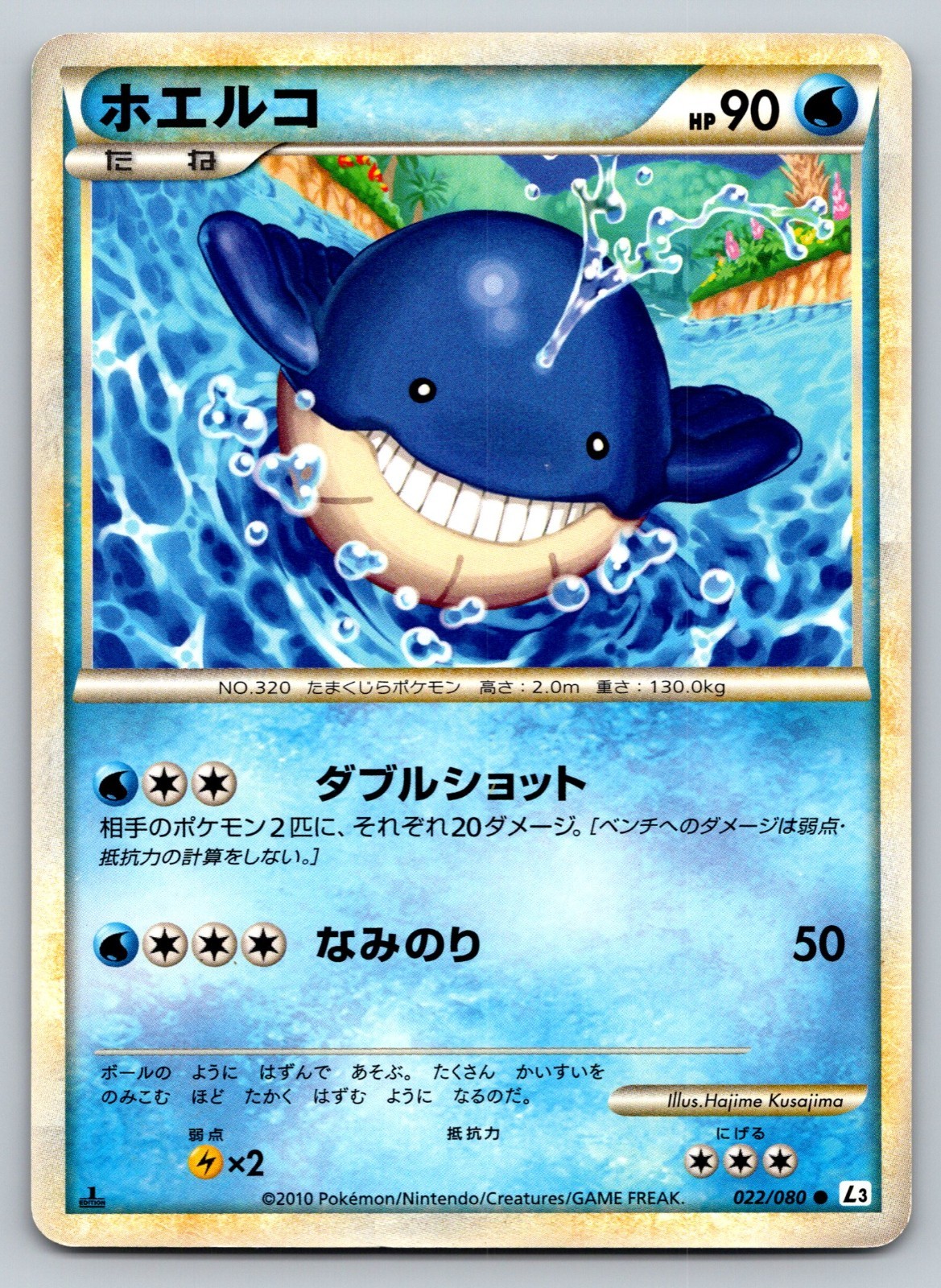 Wailmer 022/080 Clash At The Summit Moderately Played Japanese Pokemon 2010