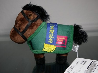 Thoroughbred Collection Horse Blanket Mascot Ball Chain 4, Dream Journey