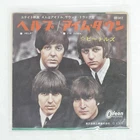 BEATLES HELP! ODEON OR1412 Japan RED VINYL VINYL 7