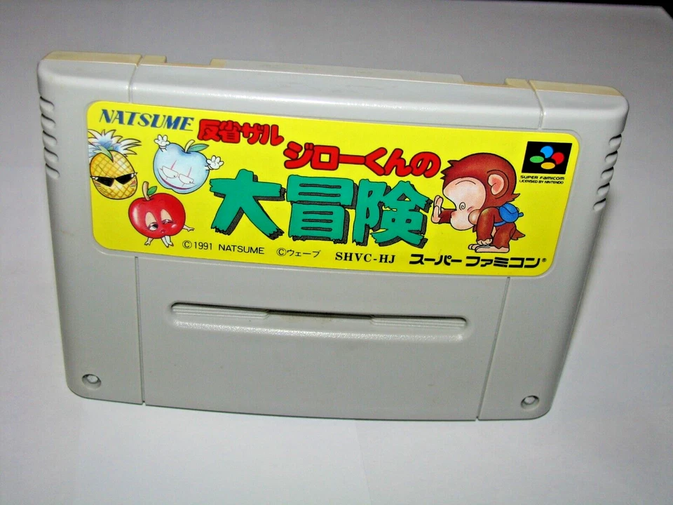 Hansei Zaru Jiro-kun Super Famicom SFC Japan import +Box Manual US Seller - Image 3 of 4