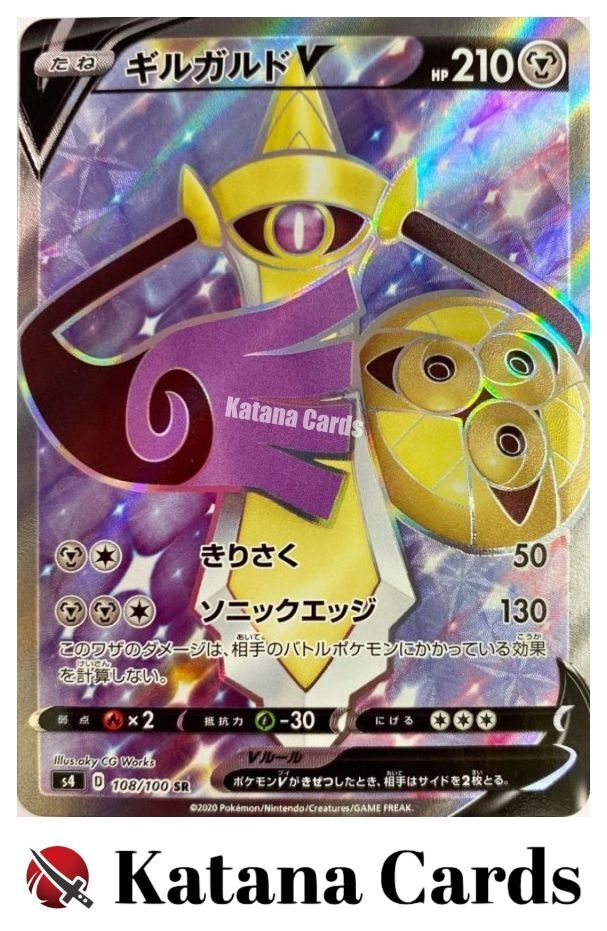 EX/NM Aegislash V SR 108/100 S4 Amazing Volt Tackle Pokemon Cards Japanese