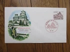 Japan Stamp First Day Covers HIMEJI CASTLE 1964