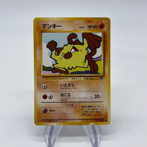 1997 Japanese Team Rocket Set Pokemon Cards - Near Mint (NM) - Choose Your Card! - Picture 134 of 385