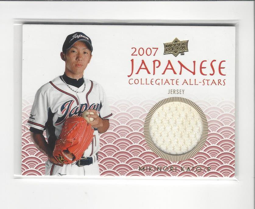 野球 2008 ALL JAPAN NATIONAL TEAM CARDSET 2008 USA Baseball Japanese Collegiate All-Stars Mikinori Kato