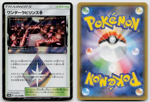 Wondrous Labyrinth 145/150 GX Ultra Shiny Pokemon Japanese NM