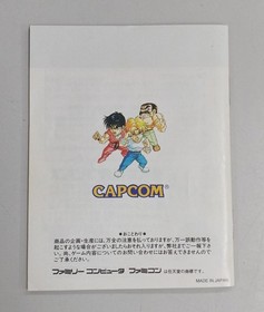 Famicom Software Model Mighty Final Fight Capcom FMf35