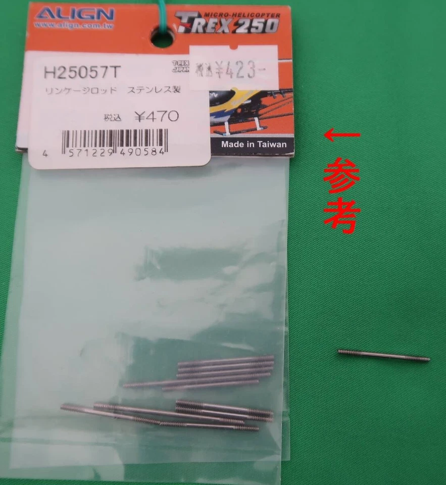 Align T-REX 250 Stainless Steel Linkage Rod H25057T, RC Helicopter Spare, New Ja - Image 3 of 3