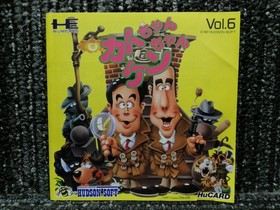 Hudson PCE Soft Kato-chan Ken-chan Used