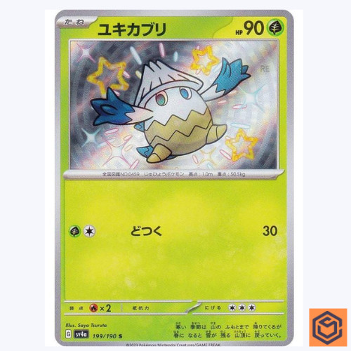 Snover S 199/190 SV4a Shiny Treasure ex Pokemon Card Game Japanese NM