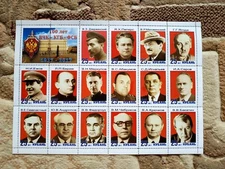 100 YEARS VCK KGB FSB LEADERS USSR russia   SHEET stamp c