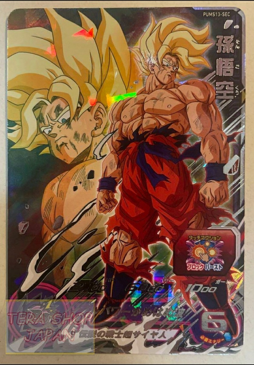 PUMS12-SEC 孫悟空　PUMS13-SEC 孫悟空 PUMS12-SEC Son Goku (2022 Edition) | MNA Cardz