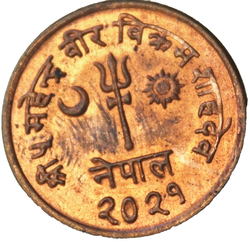 1964 NEPAL - 5 Paisa Beautiful Vintage Asian Coin--UNC Brass Vintage Coin (2029)