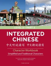Integrated Chinese: Level 2 Part 2 Character Workbook ( Traditional & Simplif...