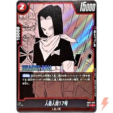 Android 17 SB01-003 Prices | Dragon Ball Fusion World Manga