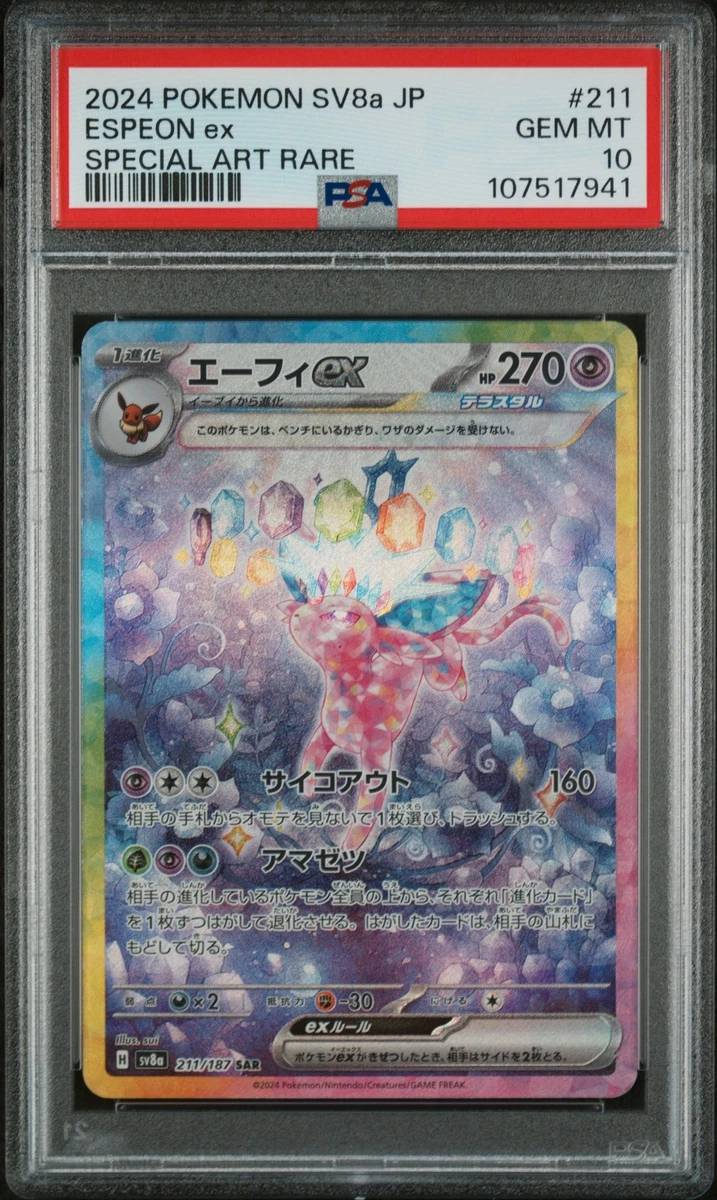 Espeon ex 211/187 Sv8a: Terastal Fest for sale | eBay