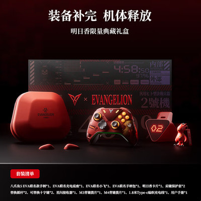 Flydigi  Apex 5  Co-branded Wireless Wireless Game Controller