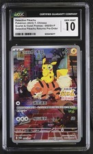 how much is the detective pikachu pokemon card worth Amazon.com: Pokemon Card Game SMP2 017/024 Mewtwo GX Super (RR Double Rare)  Movie Special Pack Detective Pikachu Japanese : Toys & Games main image 0