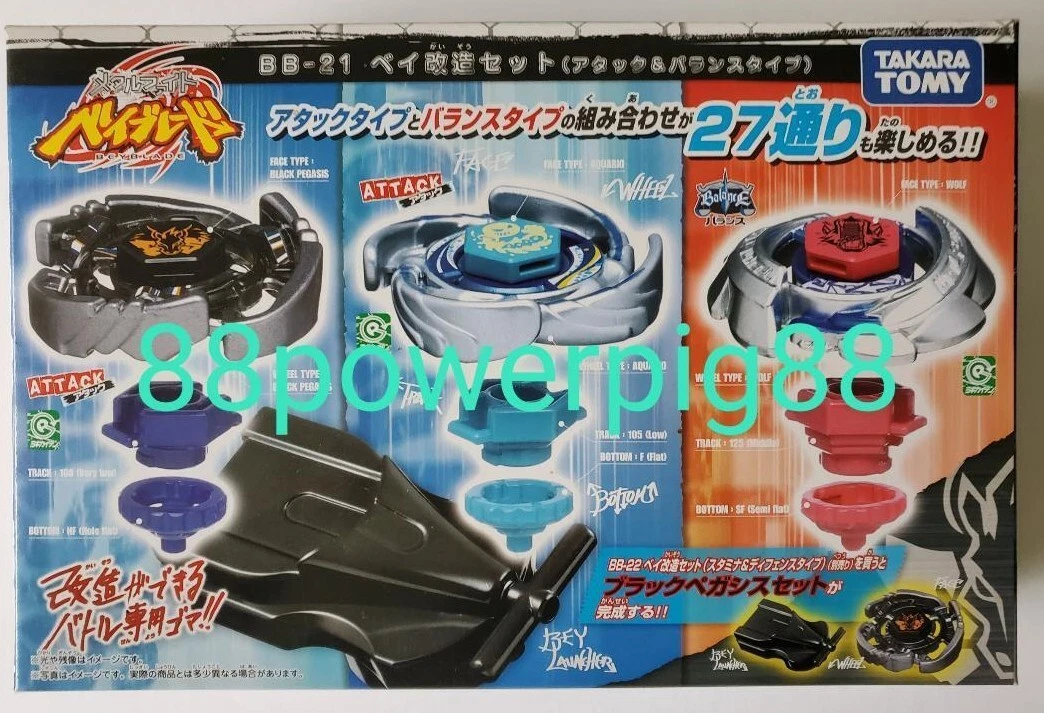 Takara tomy best sale beys