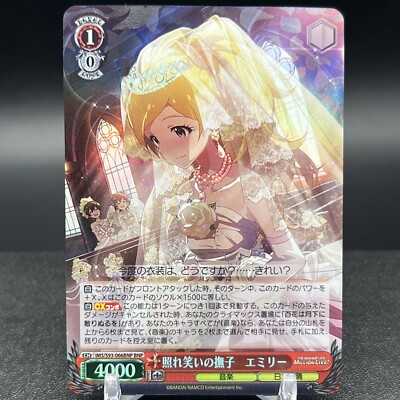 Emily IMS/S93-066BNP BNP Idolmaster Weiss Schwarz Card