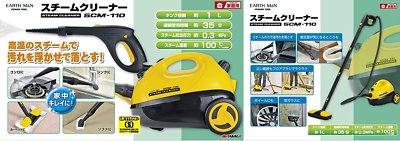NEW Takami EARTH MAN Steam Cleaner SCM-110 Japan Vacuum cleaner | eBay
