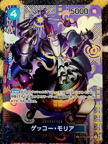 One Piece Card Gecko Moria SP OP08 Japanese ST03-004 Two Legends Beautiful Card!