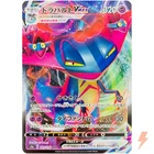 Dragapult VMAX RRR 089/190 S4a Shiny Star V - Pokemon Card Japanese