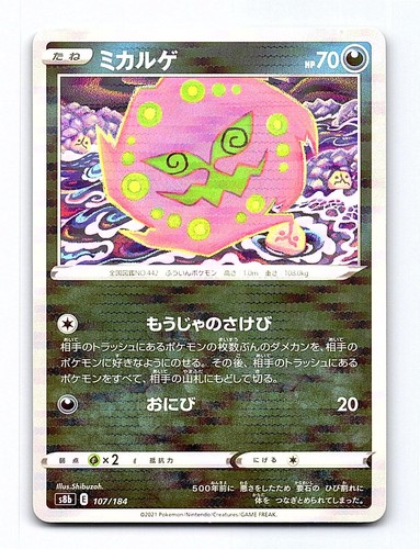Spiritomb REVERSE Holo 107/184 S8b: VMAX Climax Pokemon JP Holo NM
