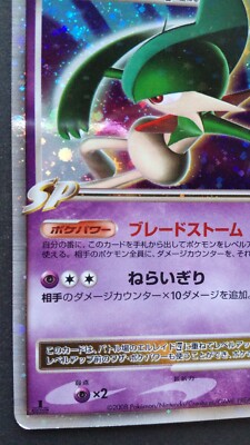 Gallade LV.X Pokemon Card Japanese Nintendo Game Rare 009/018 1st