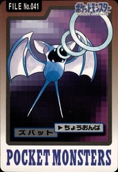 Zubat #041 Vending Series 1 Japanese 1998