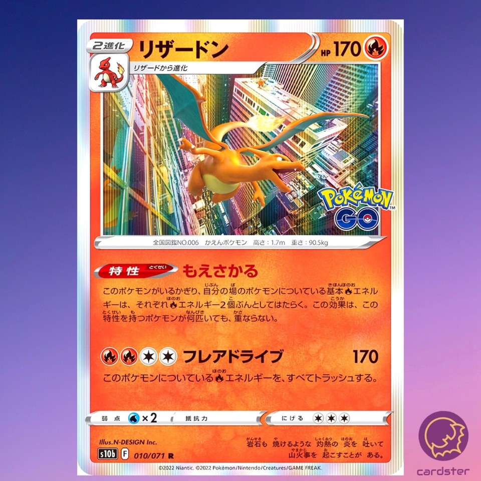 Charizard 010/071 R s10b Pokemon GO Japanese Pokemon Card eBay