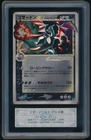 Charizard Gold Star Pokemon 2006 Dragon Frontiers 1st ED Japanese 052/068 ARS 8