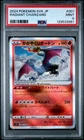 2024 POKEMON JAPANESE SVK-STELLAR MIRACLE DECK BUILD BOX RADIANT CHARIZARD PSA 9